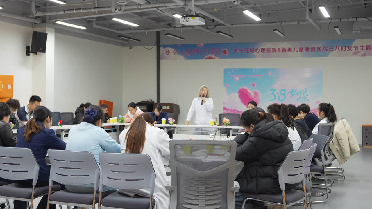 凝聚“心力量” 巾帼绽芬芳 ——济宁任城心理医院举办三八国际劳动妇女节活动