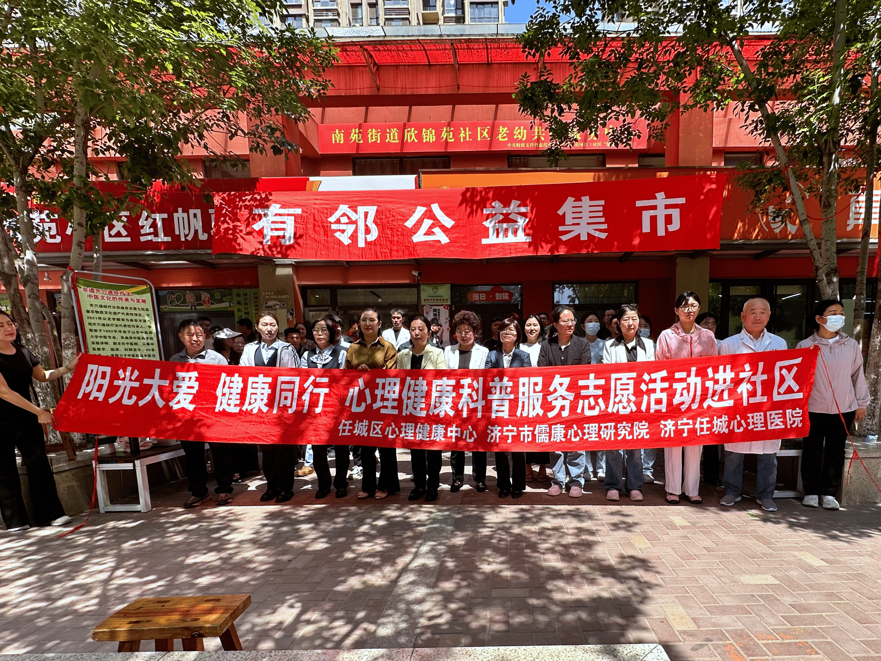 入夏专家来义诊 服务居民护健康  ——任城区心理健康中心第172次“六进”活动走进社区